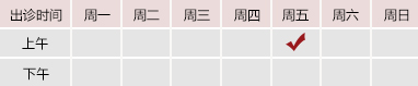 日本美女舔阴视频网站北京御方堂中医治疗肿瘤专家姜苗教授出诊预约